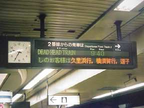 Dead Head Train